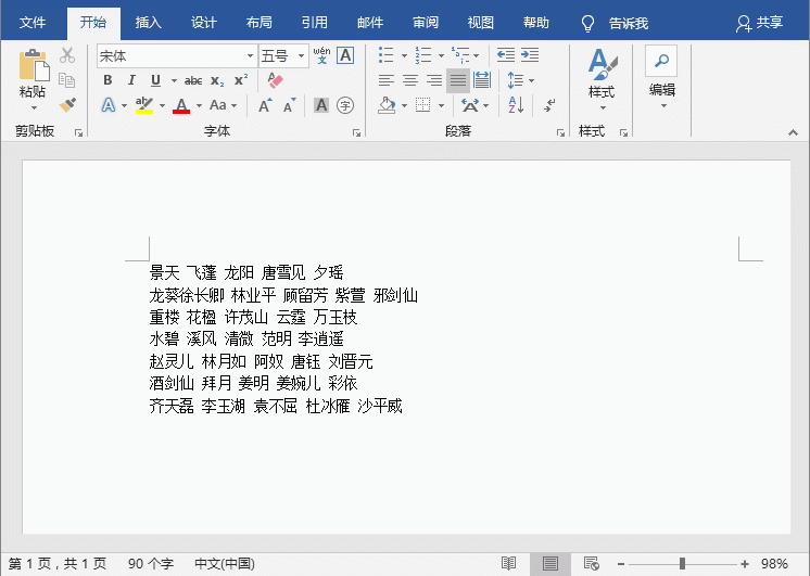 word高效技巧:word文本转表格事项-叨客学习资料网
