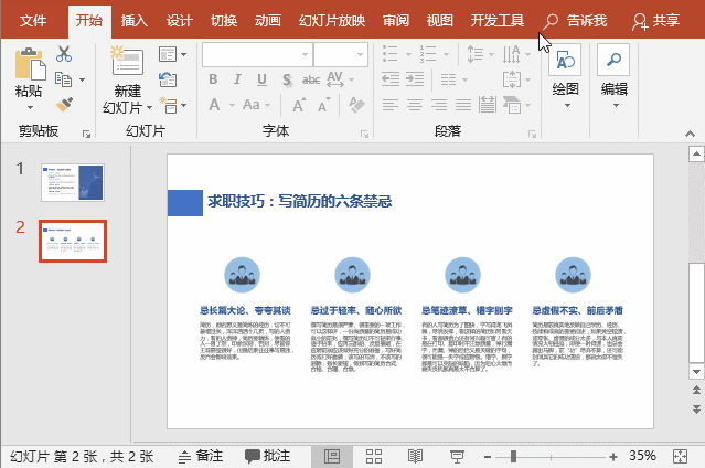 PPT保护和加密技巧,ppt如何添加水印-叨客学习资料网