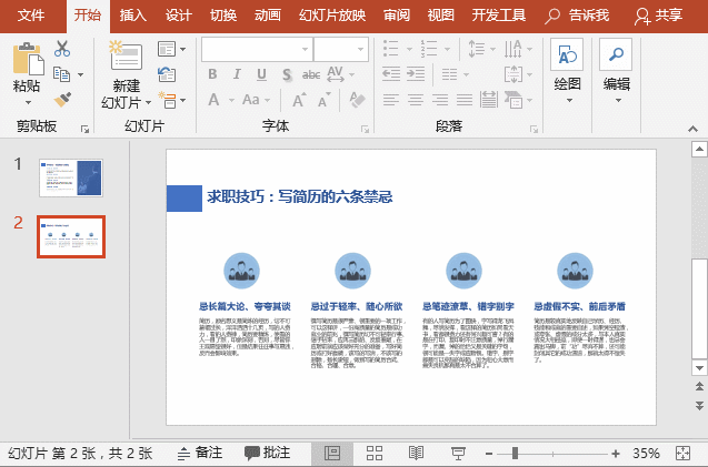 PPT保护和加密技巧,ppt如何添加水印-叨客学习资料网