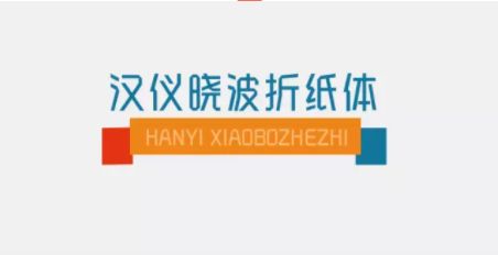 用PPT制作超漂亮的折纸字,竟如此简单!