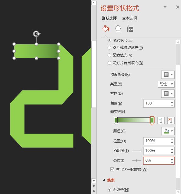 用PPT制作超漂亮的折纸字,竟如此简单!