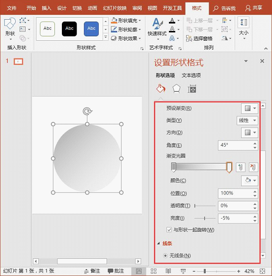 让人一眼就爱上的“凹形”微立体，用PPT轻松做出来！
