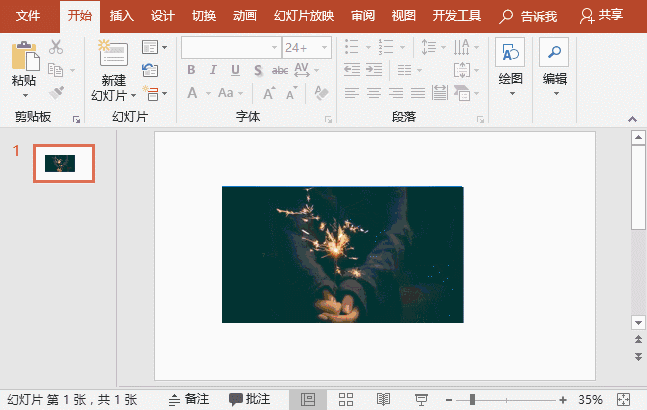 绝对能提升PPT效率的1招“选择对象”技巧！