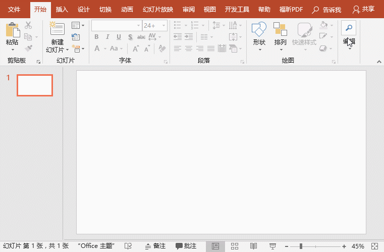 分享2种特别适合封面的文字设计法,让你的PPT秒变高大上!
