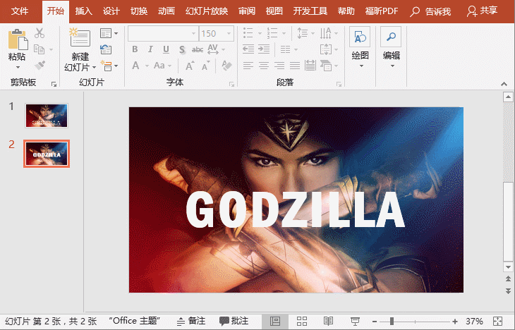 分享2种特别适合封面的文字设计法，让你的PPT秒变高大上！