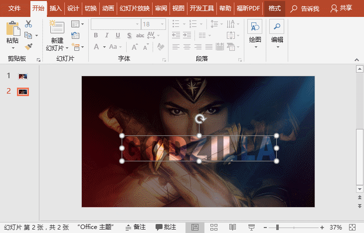 分享2种特别适合封面的文字设计法,让你的PPT秒变高大上!