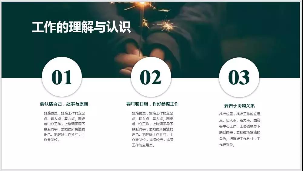 多文字工作型PPT处理技巧，3个套路快速搞定！