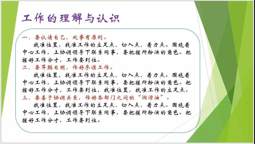 多文字工作型PPT处理技巧，3个套路快速搞定！