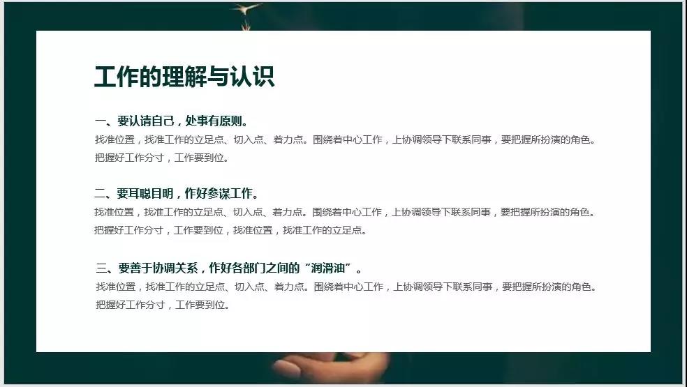 多文字工作型PPT处理技巧，3个套路快速搞定！