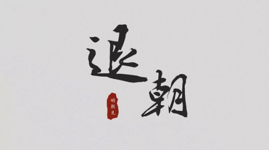 PPT结束页怎么设计