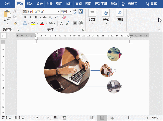 Word多图排版很难做?是时候告诉你这两个排版技巧了!