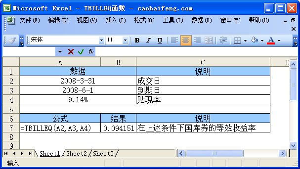 Excel中使用TBILLEQ函数