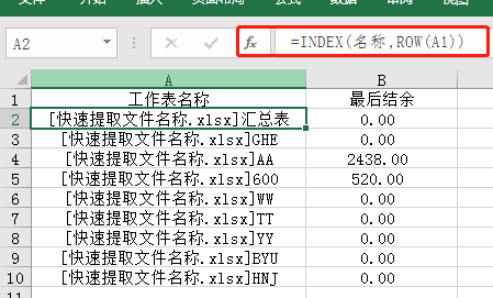 excel宏表函數大全教程