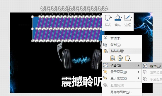 PPT教程:绝对吸睛的PPT文字填充法