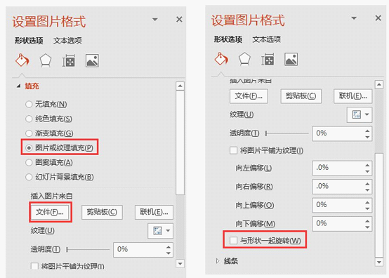 PPT特效制作教程:一学就会的ppt撕纸效果案例