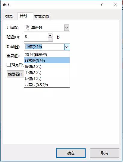 PPT动画:装逼的聚光灯动画效果PPT轻松做