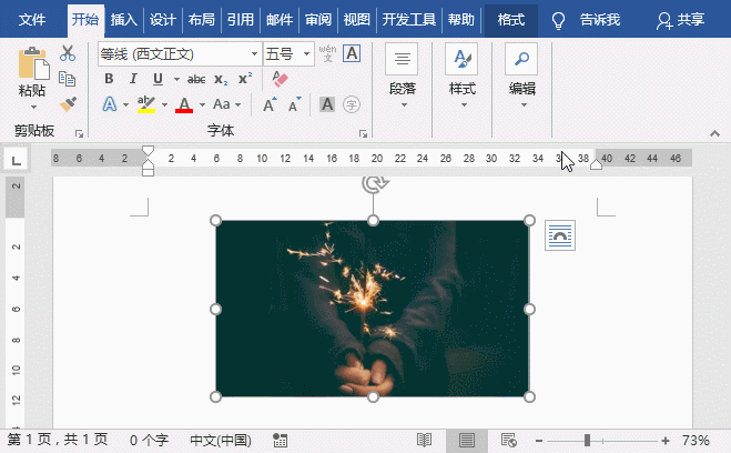 超实用的Word图文混排技巧：快速为图片添加边框！