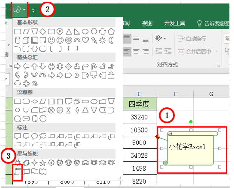Excel批注相关的所有知识点汇总教程
