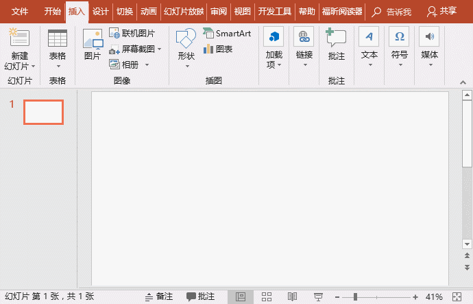 PPT设计有窍门:妙用线条,提升PPT“颜值”!