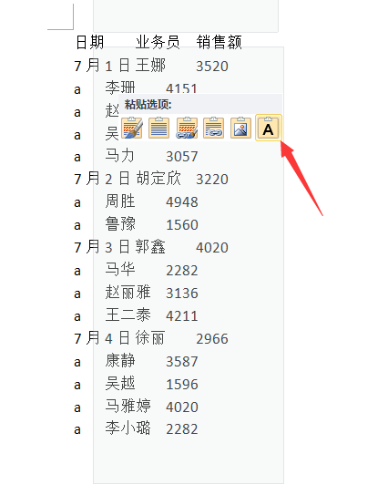 Excel中数据矩阵转置:excel怎么把列转换成行的实战案例