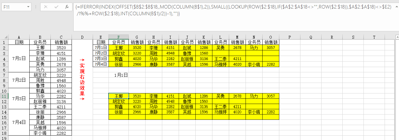 Excel中数据矩阵转置：excel怎么把列转换成行的实战案例