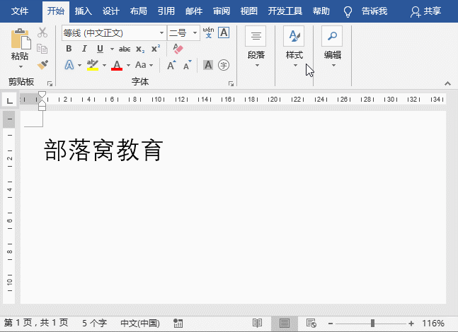 Word中这些让人倍受困扰的功能,赶紧关闭吧!