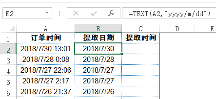Excel表格日期和时间分开的三种方法