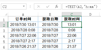 教程:excel表格日期和時間分開的方法