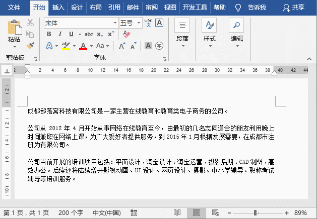 一次讲完10个常用的Word“鼠标双击”小技巧,让小白也能效率飙升!