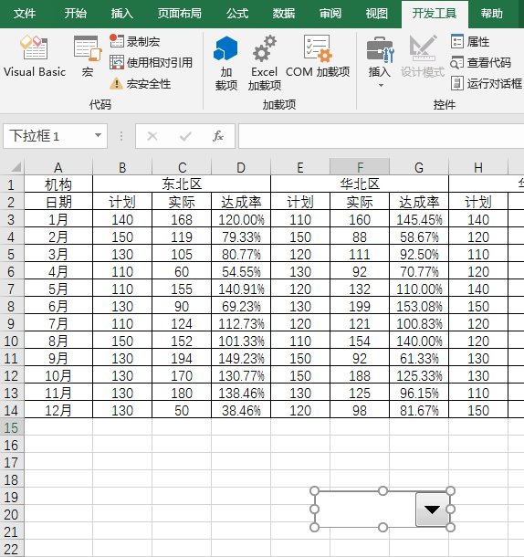 excel动态图表制作教程:excel中如何做动态柱形图案例教程