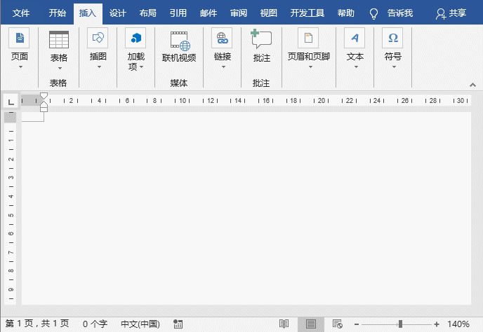 Word中“形状”竟还有这几个操作方法，许多人不知道！