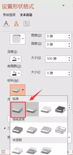 「一分钟学PPT」制作文字长阴影效果