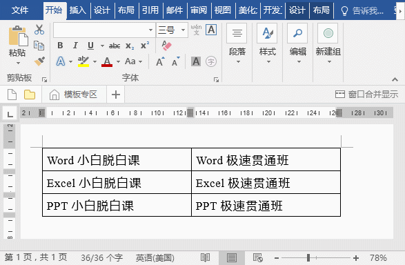 Word文档中,如何让“颜色”成为突围利器?