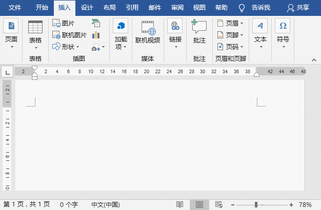 办公人员必备技能：2种Word制作联合公文头的方法！
