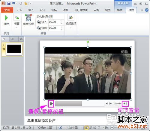 ppt怎么插入视频_ppt插入视频教程
