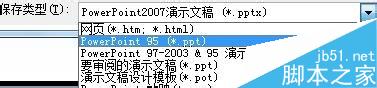 ppt母版怎么设置?ppt母版设置方法图解