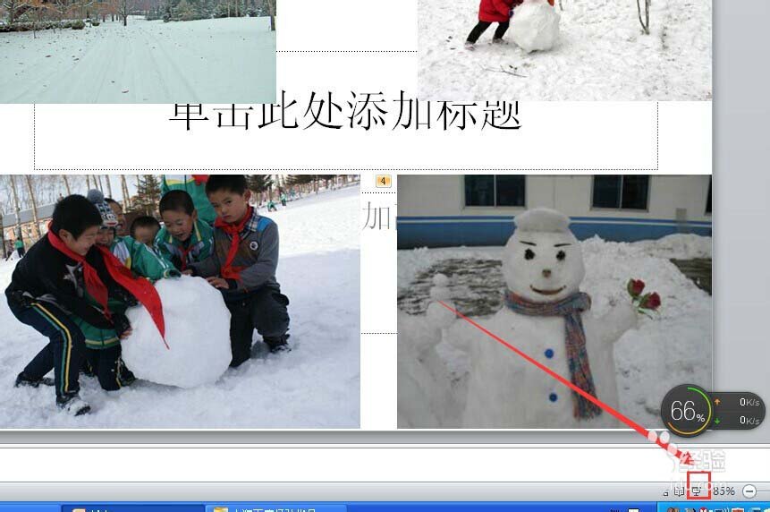 ppt怎么制作图片逐一显示的动画效果?
