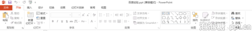 怎么取消PPT自动播放
