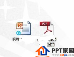 PPT中插入PDF文件方法