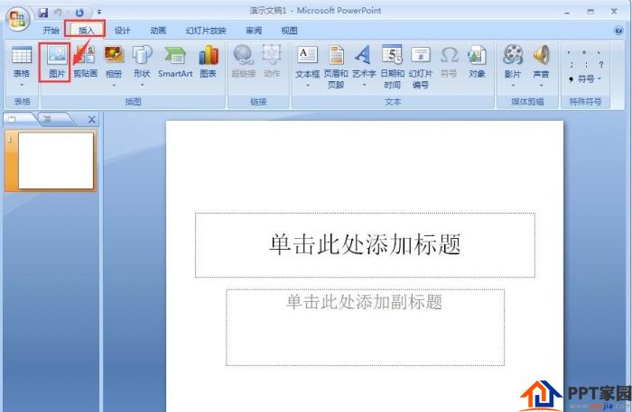 PPT怎么插入gif动画