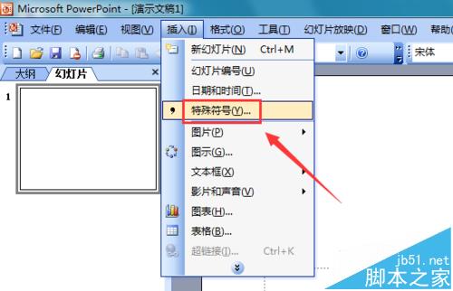 ppt2003怎么输入约等于符号?
