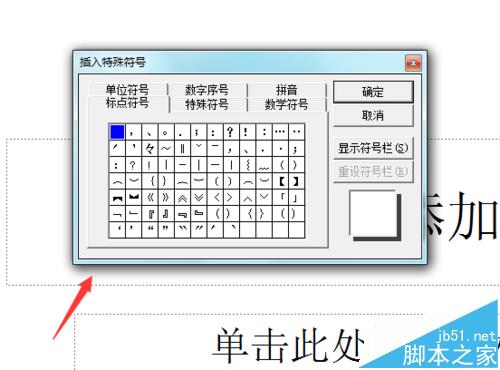 ppt2003怎么输入约等于符号?