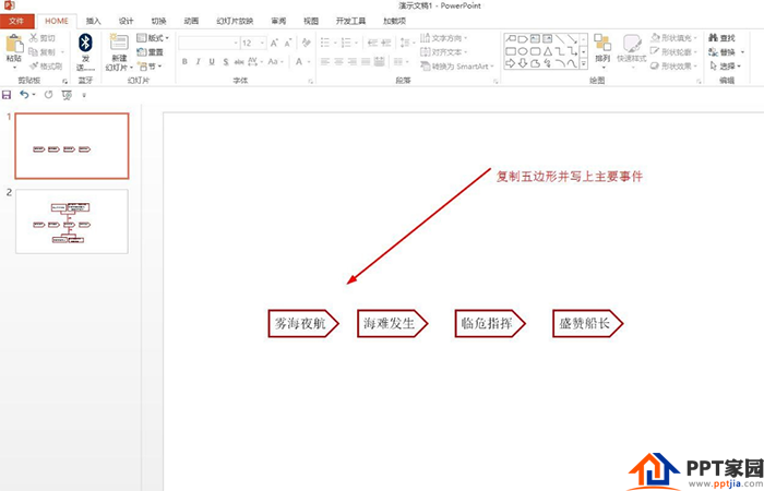 PPT绘制诺曼底号遇难记思维导图