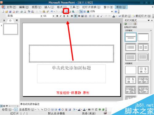 在PPT中怎么插入表格?PPT插入表格方法介绍