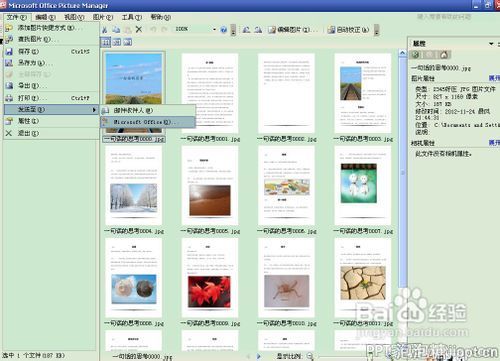 如何将pdf转换成ppt pdf转换成ppt图文教程