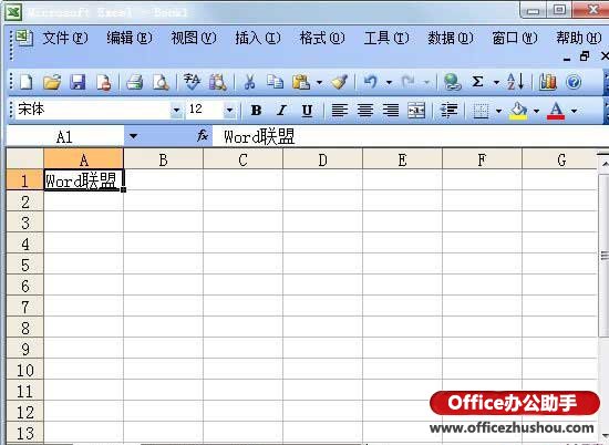 Excel中合并单元格的几种方法及合并单元格快捷键