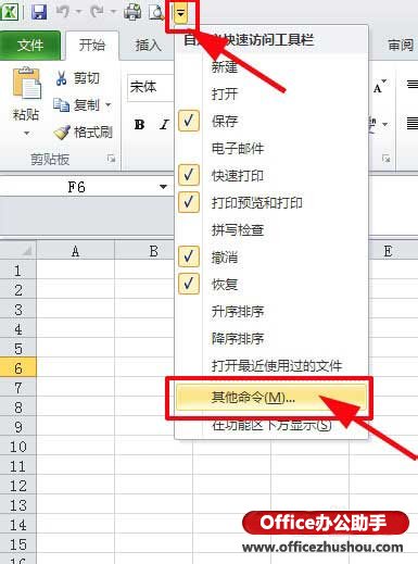 利用合并单元格快捷键快速合并单元格的方法