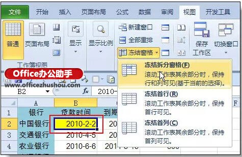 36个绝对不能错过的excel使用技巧大全