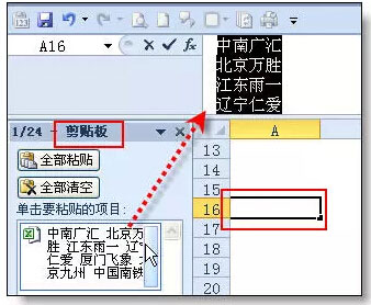 36个绝对不能错过的excel使用技巧大全