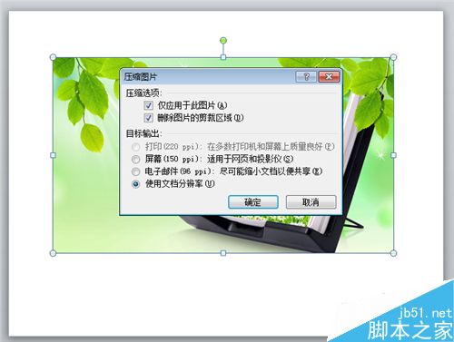在ppt幻灯片怎么裁剪图片呢?